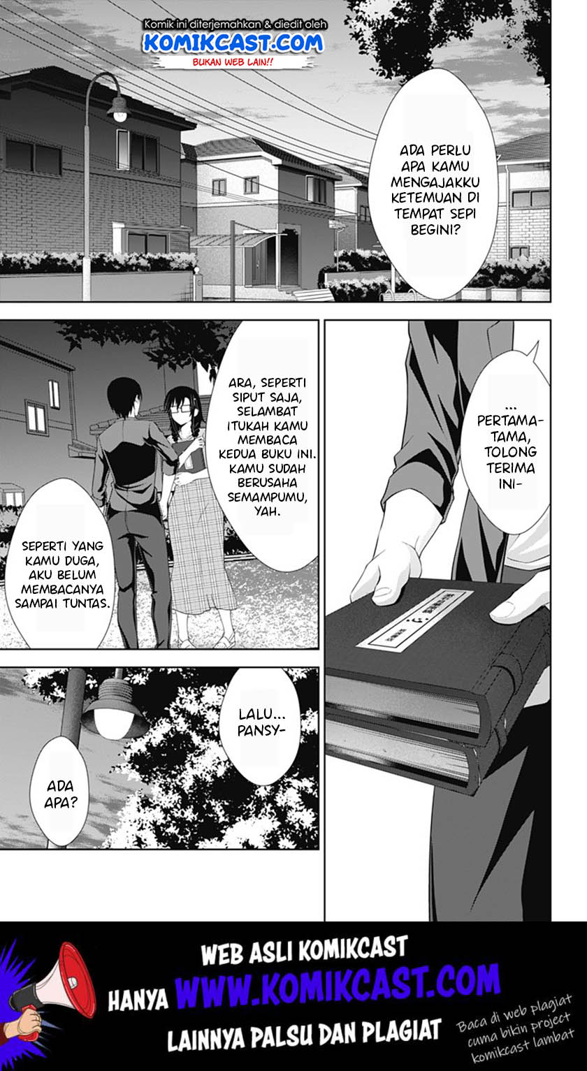 Ore wo Suki Nano wa Omae Dake ka yo chapter 36